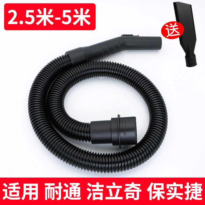 耐通洁立奇保实捷吸尘器管子软管加长配件大全通用接头伸缩螺纹管