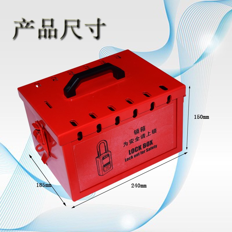 贝迪便携式集群锁箱 带孔锁具箱 安全锁具管理箱BD708 708P