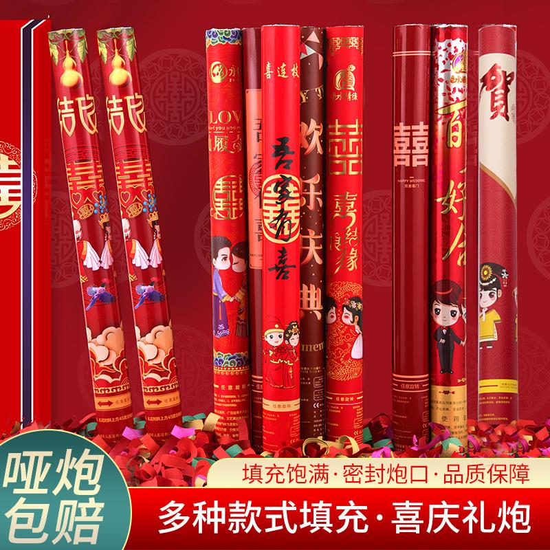 结婚用品婚礼礼花炮手持庆典彩喷手拧喷花筒彩带彩花花瓣礼泡大全
