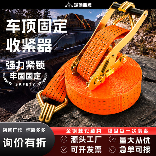 汽车货车固定紧绳器集装箱行李箱货物手动紧固绑带棘轮压扣拉紧器