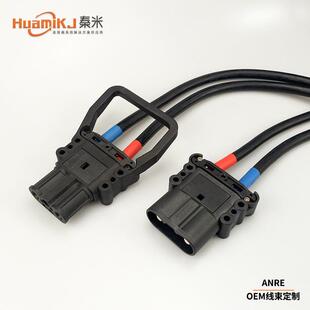 叉车软连接含插头蓄电池连接线带插头输出线整套REMA80A160A/320A