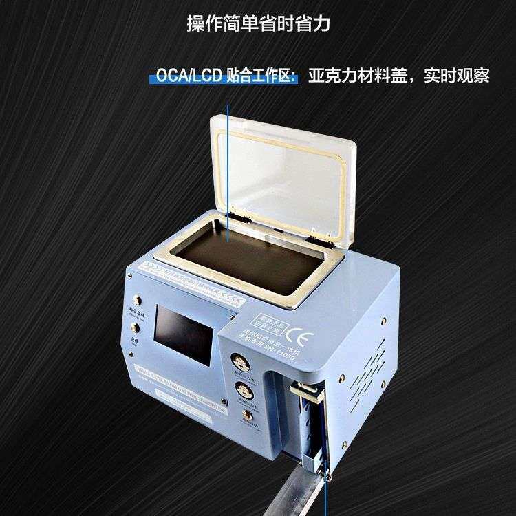 迷你贴合除泡一体机 液晶屏幕脱泡机7寸屏幕消泡剂手机维修除泡机