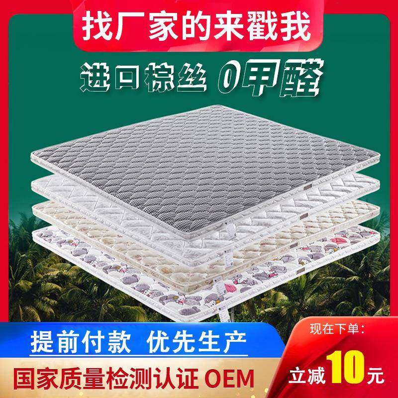 贝蕾梦环保棕床垫 椰棕床垫 1.5 1.8米学生宿舍棕榈床垫 儿童棕垫,鲜花速递/花卉仿真/绿植园艺,割草机/草坪机,淘宝优惠券,粉丝福利购,淘宝优惠卷