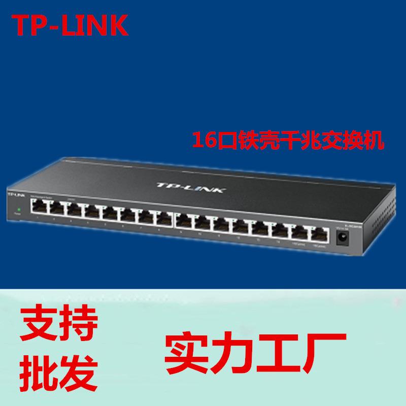 TP-LINK千兆管理型网络企业交换机vlan镜像汇聚QOS限速TL-SG2016K