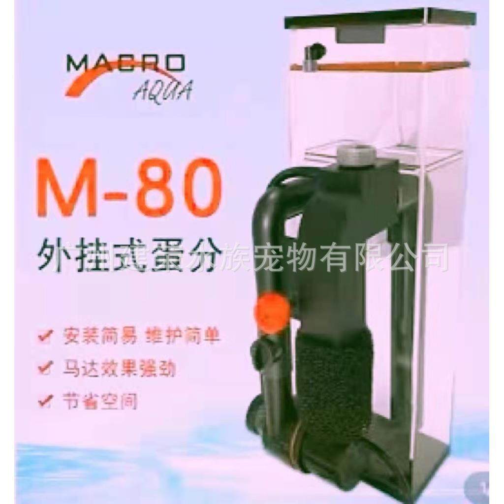 玛科M-80鱼缸蛋白质挂缸式分离器海水蛋分泡沫处理器化氮器,鲜花速递/花卉仿真/绿植园艺,割草机/草坪机,淘宝优惠券,粉丝福利购,淘宝优惠卷