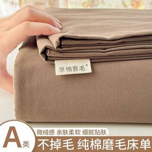 美拉德加厚纯棉磨毛床单单件100单人被单榻榻米床铺盖三件套