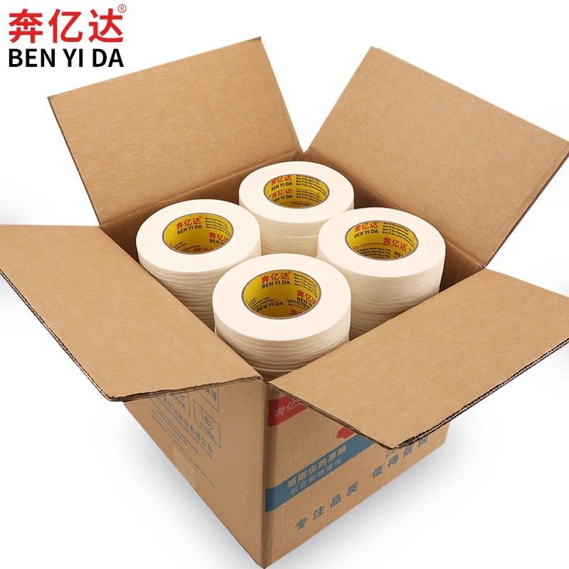 奔亿达美纹纸胶带喷漆遮蔽纸胶带真石漆美缝胶纸装饰分色纸