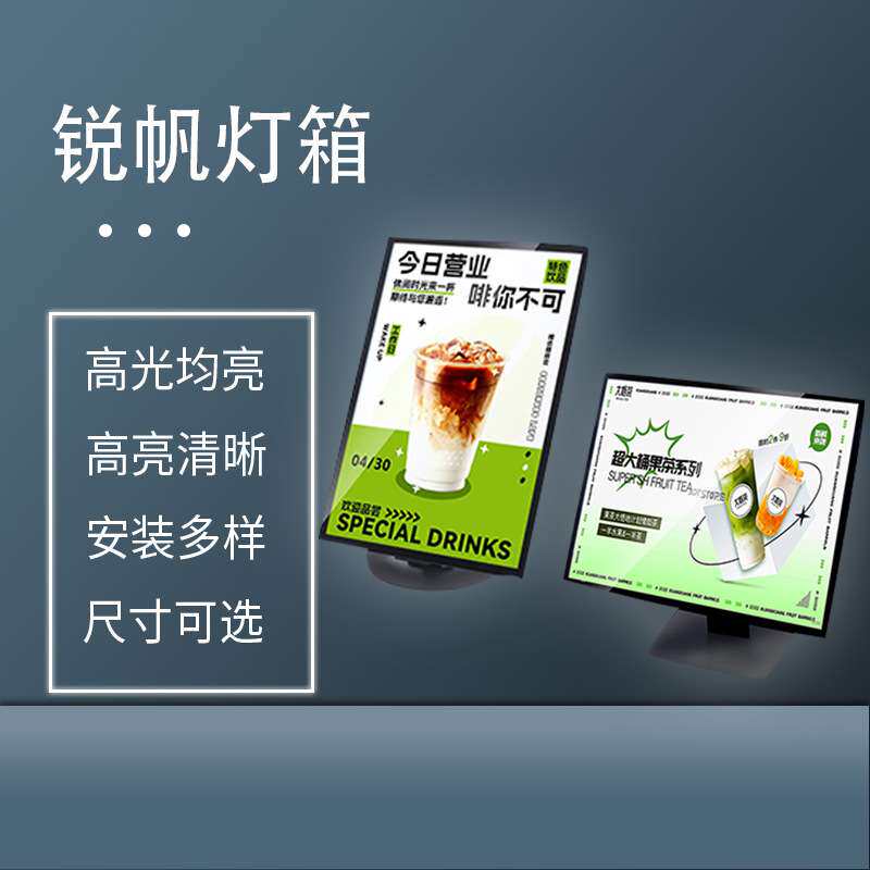 户外发光超薄抽画灯箱奶茶店卡座式LED灯箱亚克力点餐展示牌