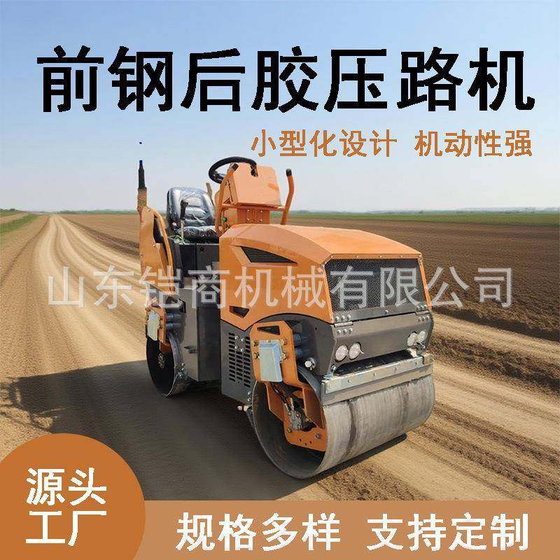 小型压路机震动1吨3吨手扶单轮双轮座驾式双钢轮回填土沥青压实机,鲜花速递/花卉仿真/绿植园艺,割草机/草坪机,淘宝优惠券,粉丝福利购,淘宝优惠卷