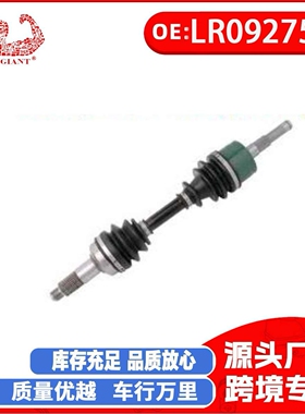 路虎星脉后驱动半轴适用路虎 LR092751LR092751 T4A50403 T4A1810