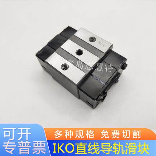 IKO直线导轨滑块 LRXD12 LRXD15 LRXD20 LRXD25 LRXD30