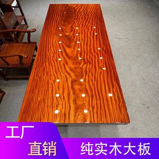 实木大板桌巴花新中式茶台红塔利整板办公桌原木茶桌黑檀桌椅组合