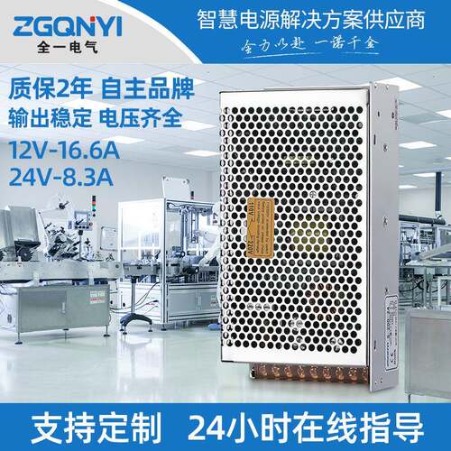 S-200W-5/12/24V开关电源5V12V24V工业自动化设备电源LED电源