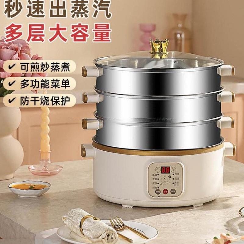 电锅蒸煮炖一体锅不锈钢电蒸笼小型电蒸锅多功能家用三层预约定时