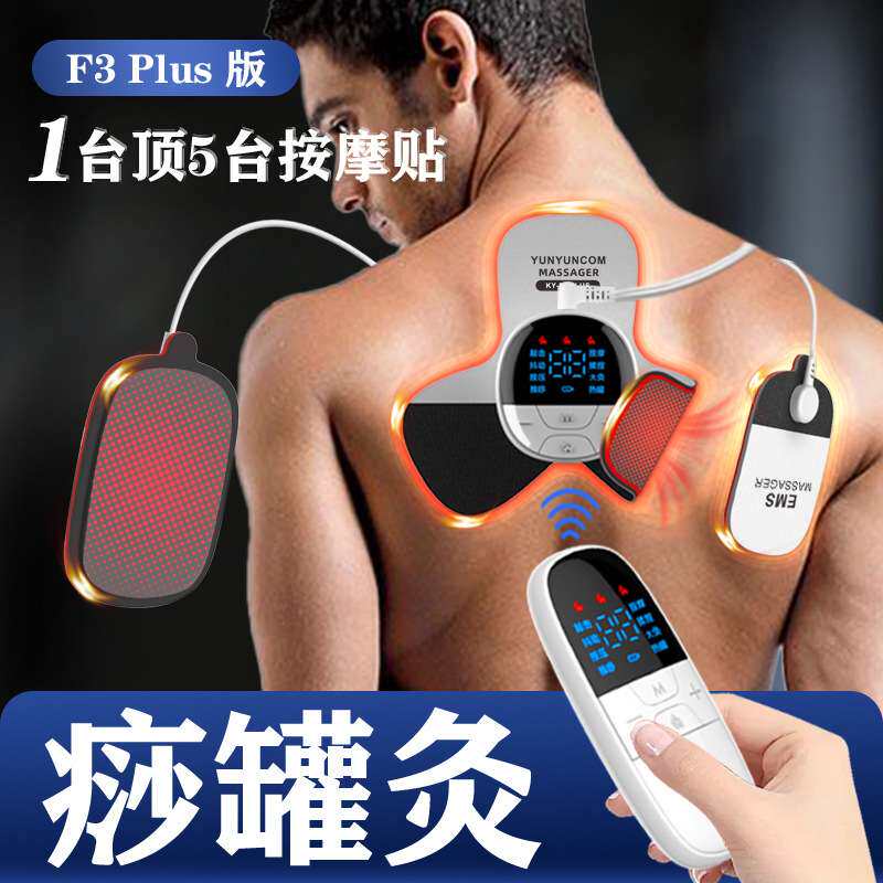电动按摩贴EMS低频脉冲按摩仪腰背肩颈多功能加热颈椎按摩器