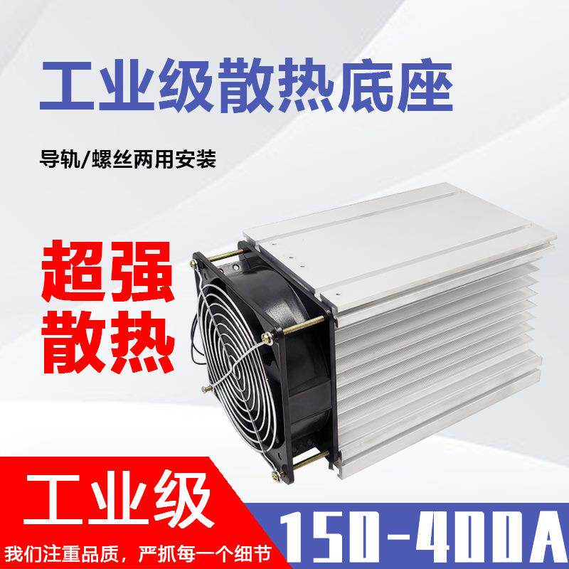 铝合金散热器底座 工-大单相三相固态铝制散热器铝型材大功率