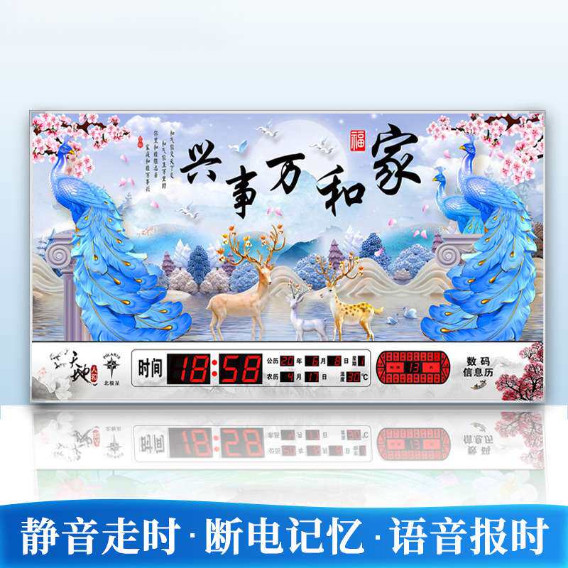 北极星万年历电子挂钟客厅装饰画LED数码钟表现代简约超薄挂墙
