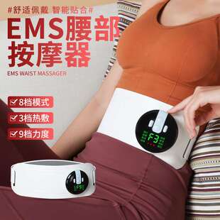 新款按摩腰带EMS脉冲按摩仪热敷暖宫带遥控加热腰部腹部按摩神器