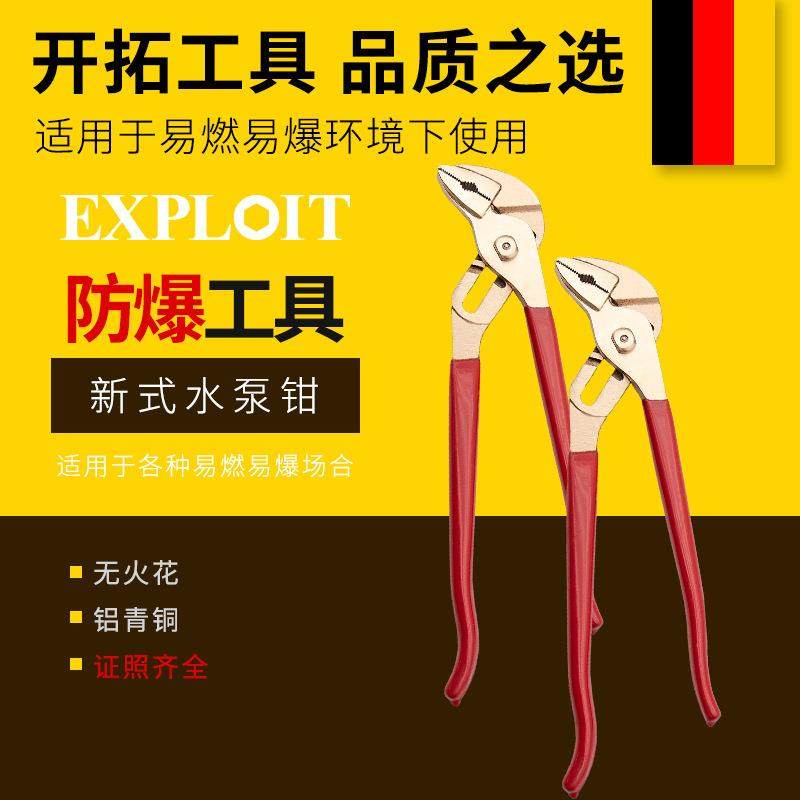 开拓防爆水泵钳防爆认证工具无火花10寸12寸铝青铜多功能大嘴钳,鲜花速递/花卉仿真/绿植园艺,割草机/草坪机,淘宝优惠券,粉丝福利购,淘宝优惠卷