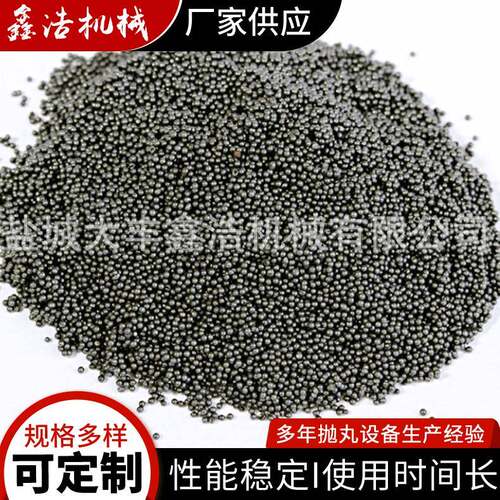 厂家供应 s460钢砂钢丸 不锈钢丸 喷砂机钢丸精制