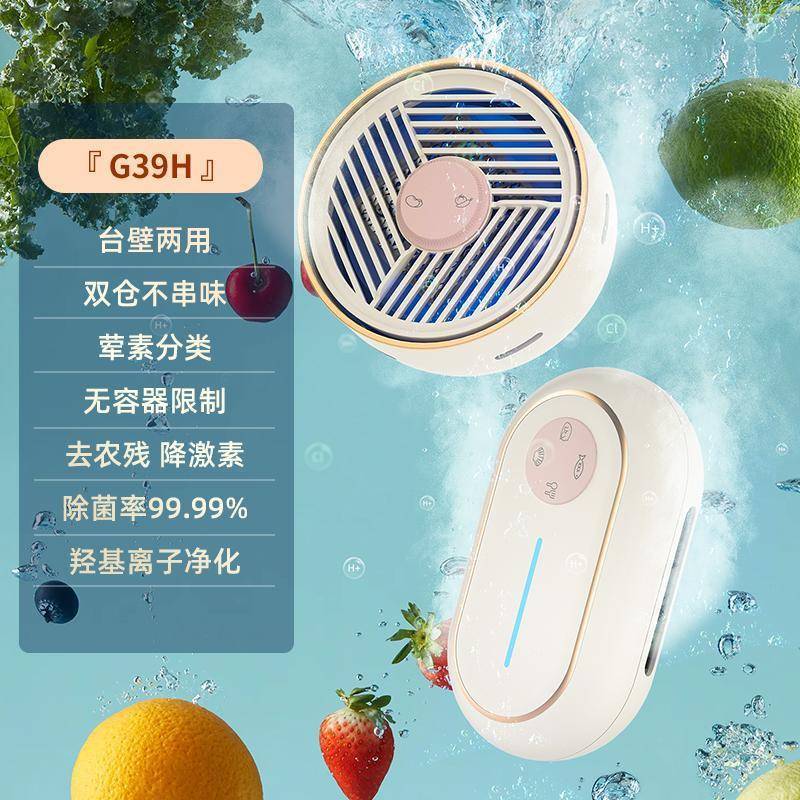 果蔬清洗机家用去农残消毒无线洗水果蔬菜神器双仓净化器