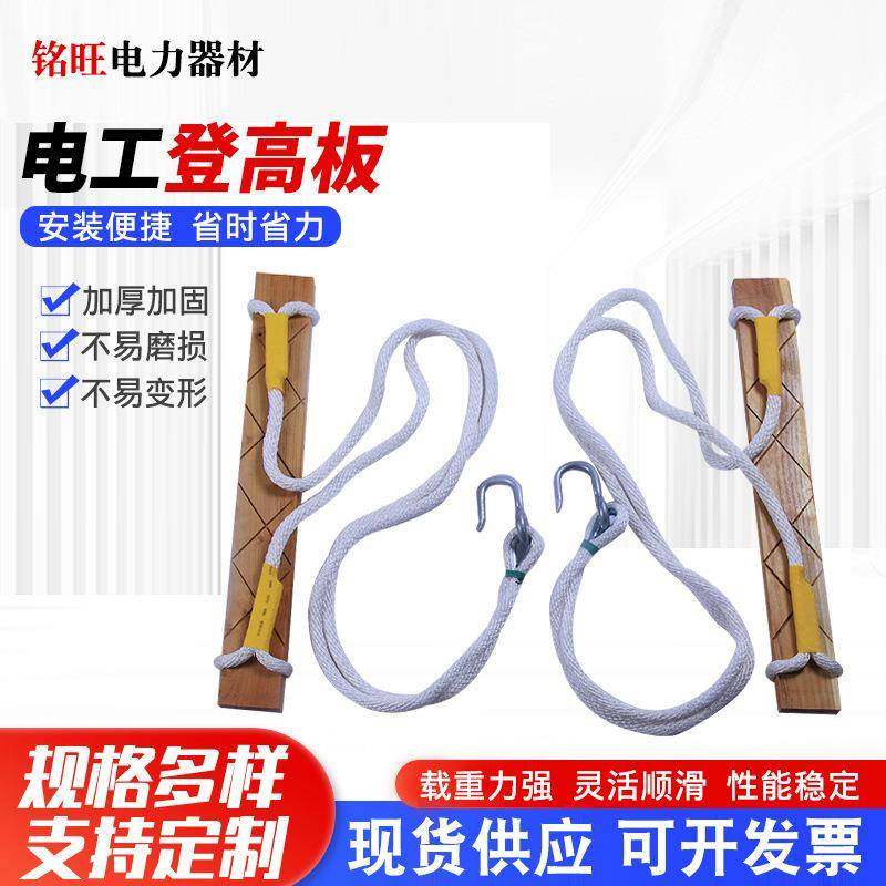 电工施工用尼龙绳麻绳登高板踩踏板木质脚踏板高空作业脚踩踏板,鲜花速递/花卉仿真/绿植园艺,割草机/草坪机,淘宝优惠券,粉丝福利购,淘宝优惠卷