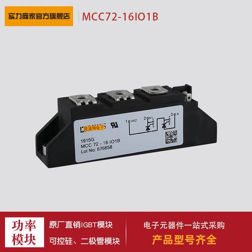 可控硅MCC72-18IO8B MCC72-08IO1B MCC72-12IO1B MCC72-14IO1B