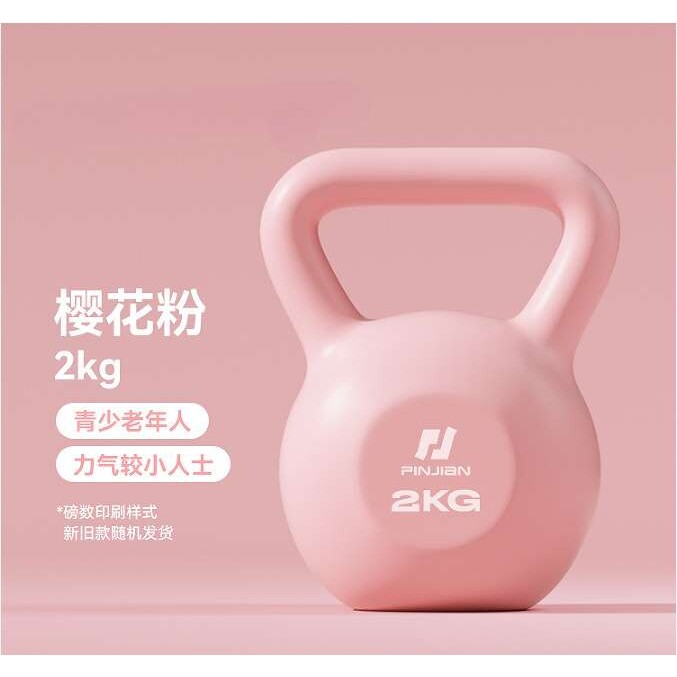 品健壶铃女士健身家用男士哑铃练臀翘臀胡玲提壶运动器材滑盘