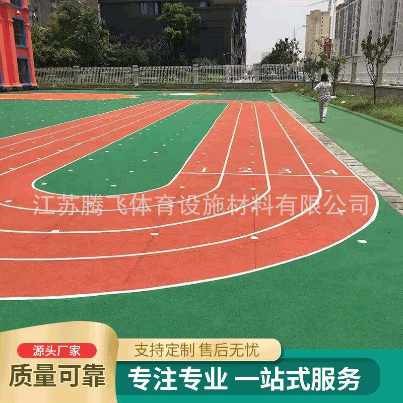 供应腾飞透气型塑胶跑道田径运动场地施工老国标材料学校运动跑道