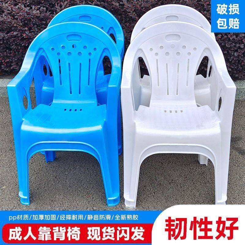 塑料躺椅午睡塑胶靠背椅塑胶椅子靠背特厚加厚大排档烧烤餐饮夏季