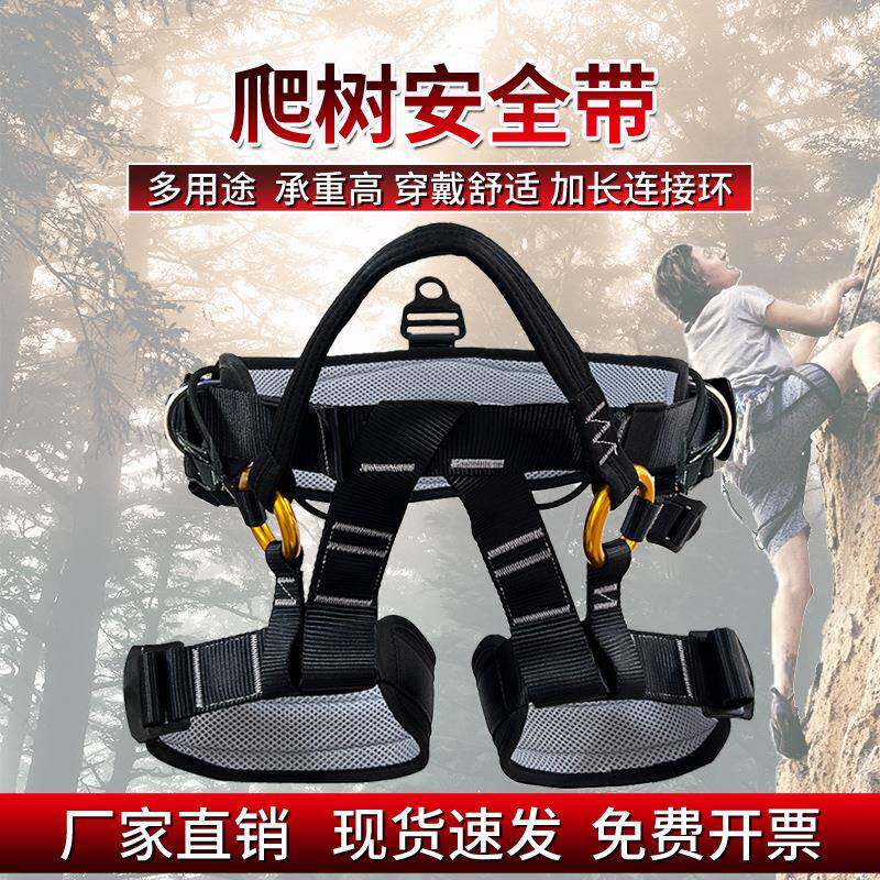 户外攀树安全带树上园林高空作业专业攀树爬树训练半身坐式保险带