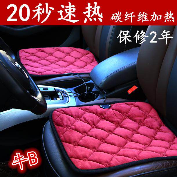 汽车坐垫加热坐垫碳纤维电热座椅垫冬季车载加热垫12V 后排坐垫