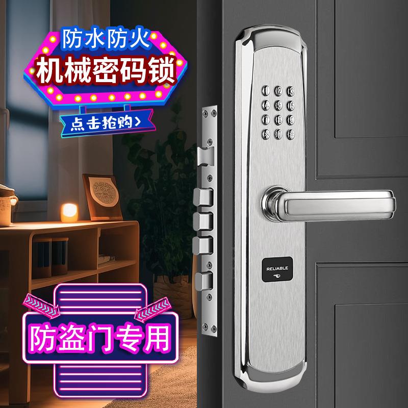 不锈钢门锁c级防盗门锁芯机械门锁大门锁入户门锁庭院门锁密码锁图片