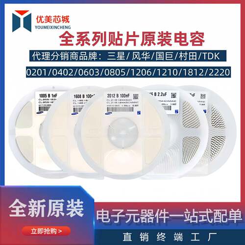 0603 贴片电容 223K 22nF 5% 50V X7R 无极性 陶瓷贴片电容MLCC