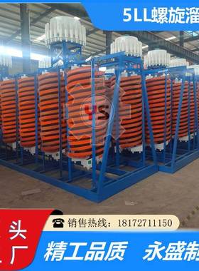 石城5LL-1200玻璃钢螺旋溜槽山西吕梁洗煤矸石溜槽钛铁矿分选设备