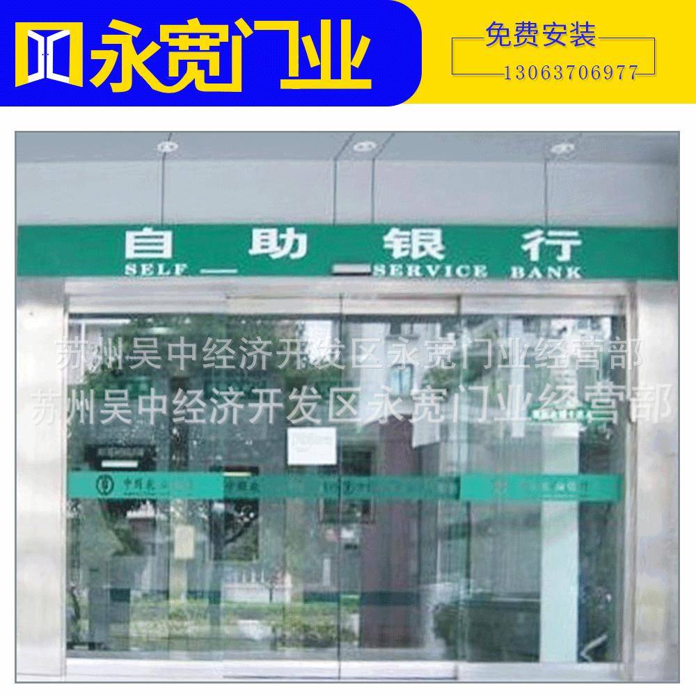 厂家供应防火防爆玻璃门 透明玻璃自动感应平移门 快速平移门