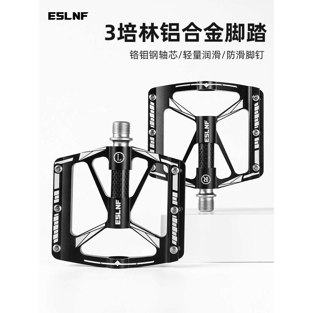 ESLNF山地公路自行车脚踏板三培林碳纤维中管轻量化脚蹬骑行装备