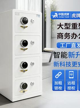 白色虎牌保险柜 双门办公室文件柜多门多层组合分类保险箱厂家