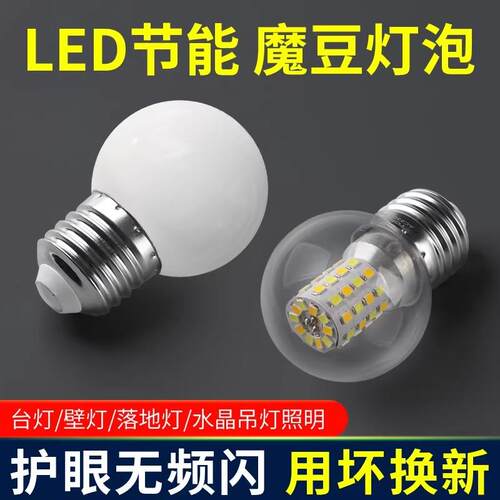 LED超亮节能灯泡三色变光家用螺口5瓦7WE27透明小圆球泡魔豆光源