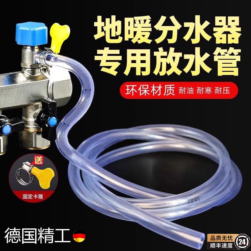 地暖放水管分水器暖气地热放水排气阀管子放气阀排水软管家用排污
