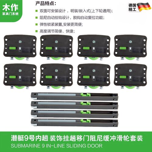 推拉门滑轮阻尼器缓冲衣柜家具外挂内嵌移门轨道潜艇9号opk