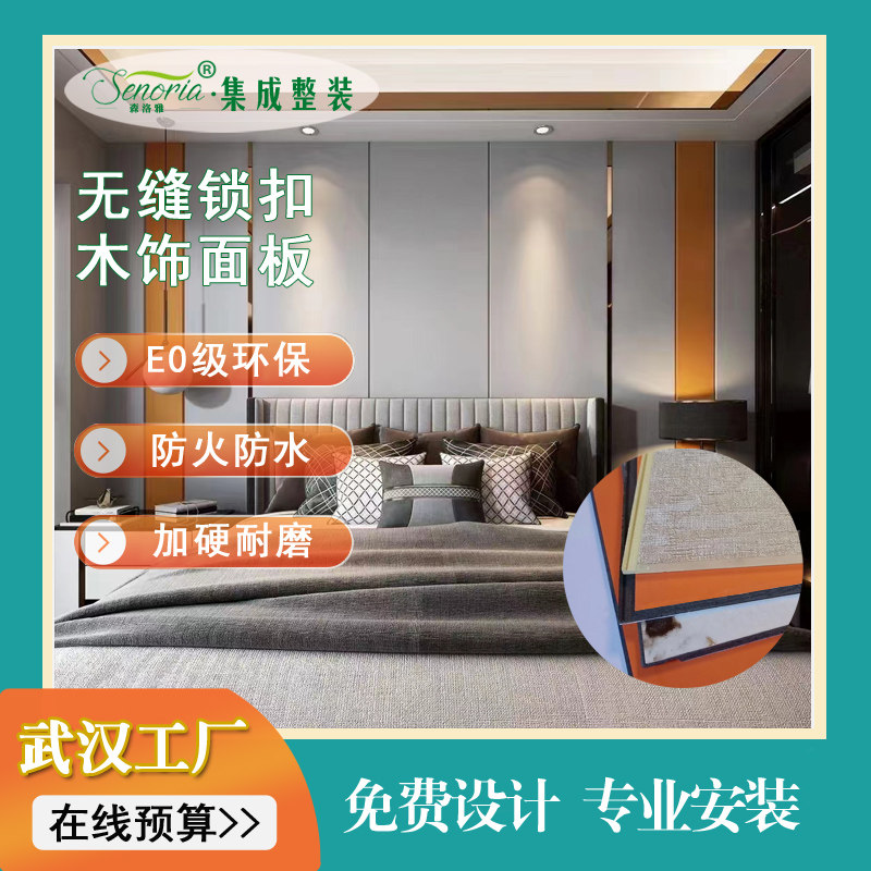 竹木集成墙板炭纤维碳晶金属免漆木饰面锁扣板背景墙装饰板护墙板