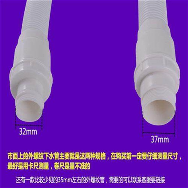 面盆/浴室柜连体下水器软管32mm/37mm外丝螺纹钢丝伸缩加长排水管