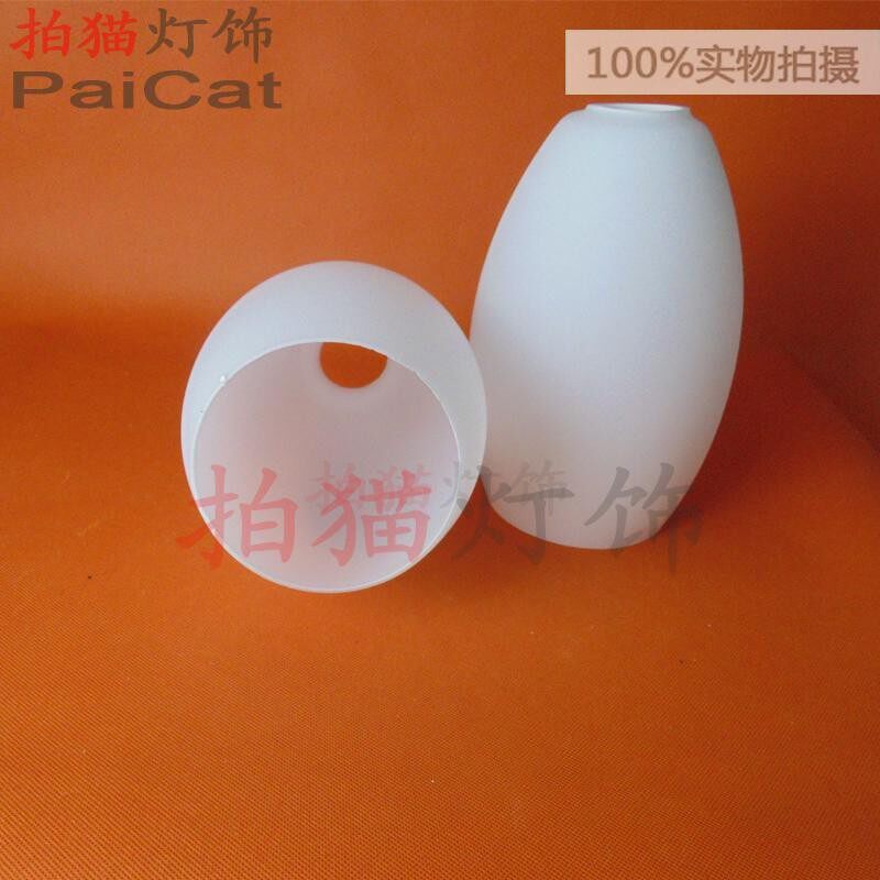 奶白磨砂玻璃灯罩E27灯具配件灯头口玻璃灯罩配件灯具配件