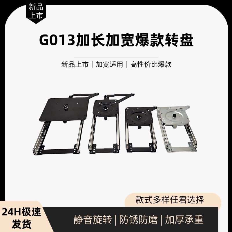 沙发旋转底座配件单人沙发转盘左右移动铰链多功能沙发五金配件