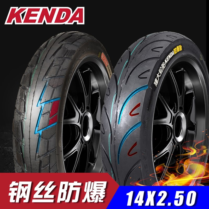 建大电动车轮胎1x0真空胎1x30/钢丝2.-010010/0/100-10