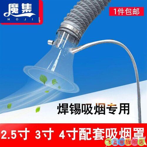 流水线电子焊锡抽烟罩透明吸烟罩喇叭口排烟罩pvc伸缩排风管软管