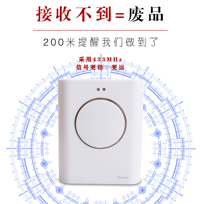 200米无线遥控按钮门铃自定义铃声可下载MP3音乐家用USB可换铃声