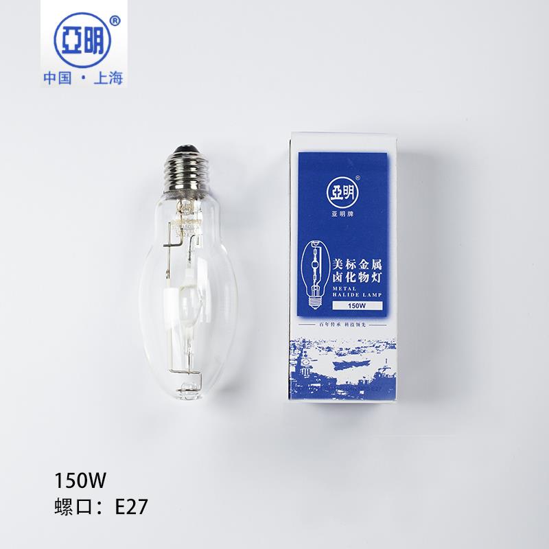上海亚明球型金属卤化物灯70W/100W/150W250W400W1000W金卤灯灯泡