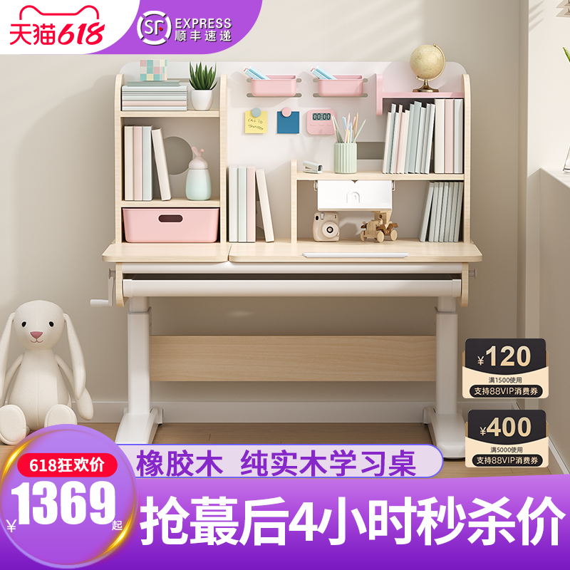 浪森儿童学习桌子 小学生儿童书桌写字桌家用实木可升降课桌